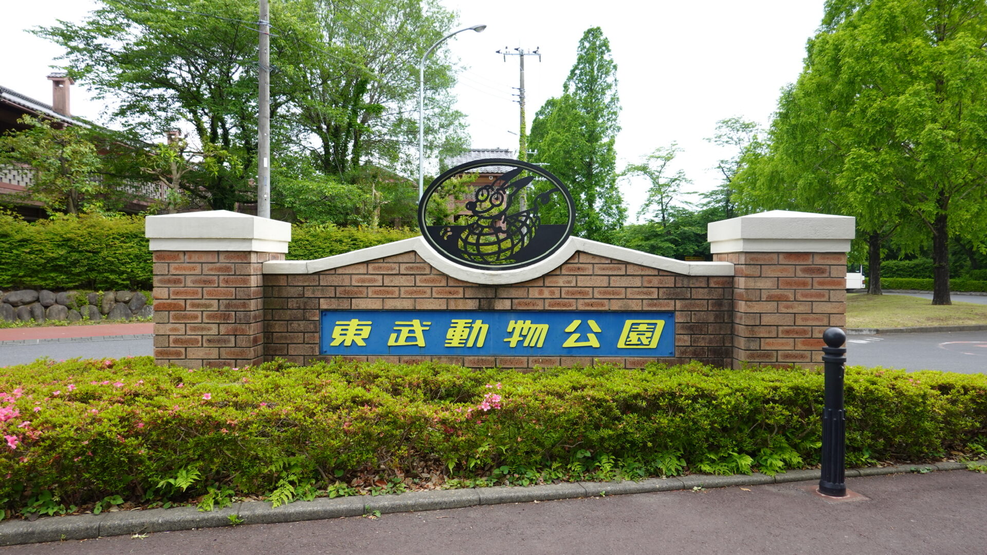 東武動物公園】5歳の子供と110cm以下で楽しめるアトラクションで遊ん